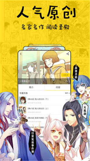 漫画5  v2.0.3图3