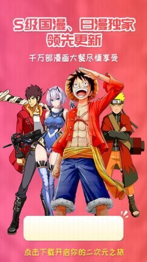 imomoe樱花动漫网最新版  v3.62图3