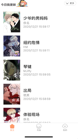 好漫6漫画免费  v1.0.0图3