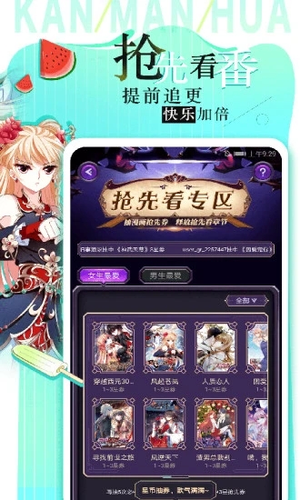 涩涩漫画最新版  v1.0图2