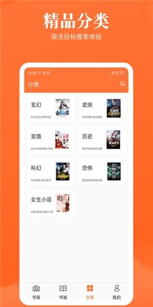 流行小说城  v1.2图2