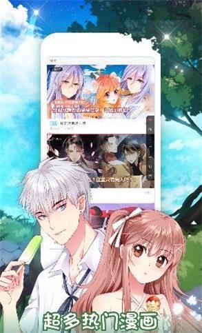 55漫画网  v1.0图1