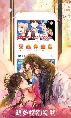 55漫画网  v1.0图3