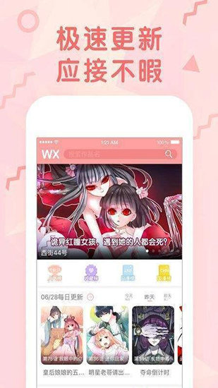 含晴漫画亚洲  v2.9.7图2
