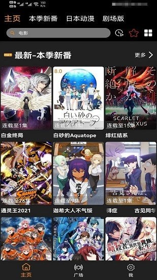 z动漫  v1.0图2