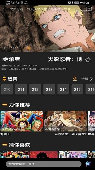 z动漫  v1.0图3