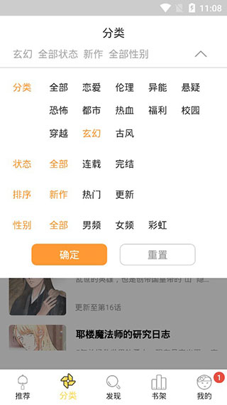 91漫画testflight  v1.0图3