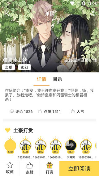 91漫画testflight  v1.0图1