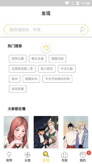 91漫画testflight  v1.0图2