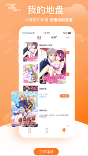 里库番acg漫画  v1.0图4