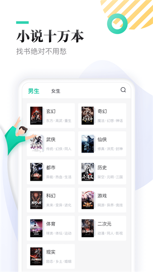 快读全本免费小说  v2.11.2.1图2