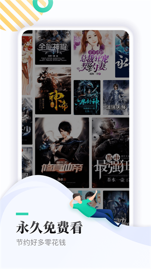 快读全本免费小说  v2.11.2.1图3