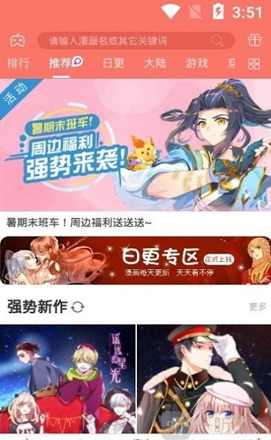 漫画铺子  v1.0.0图1