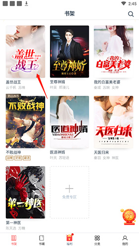 点众免费阅读  v5.11图1