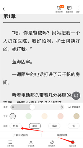 点众免费阅读  v5.11图2