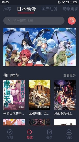 nt动漫  v1.0图2
