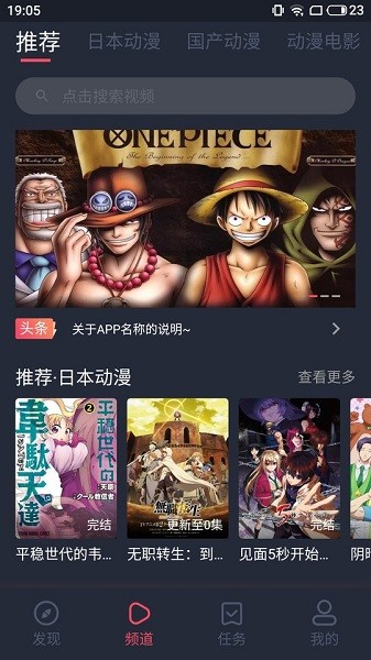nt动漫  v1.0图1