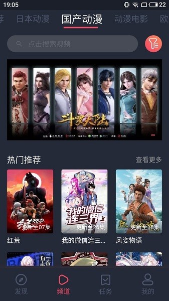 nt动漫  v1.0图3