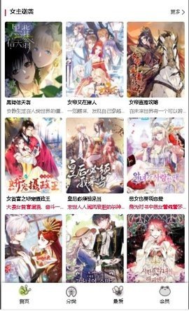 漫蛙manwa漫画  v1.0.0图6