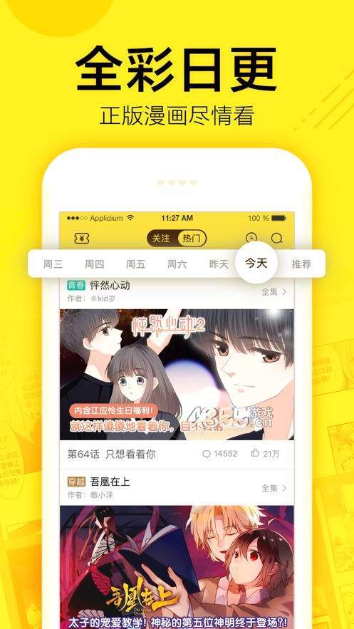 小黄漫画最新版  v1.1图2