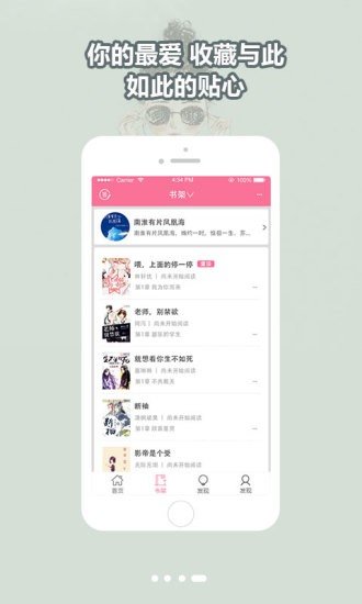 怡萱动漫安卓版  v1.0.0图2