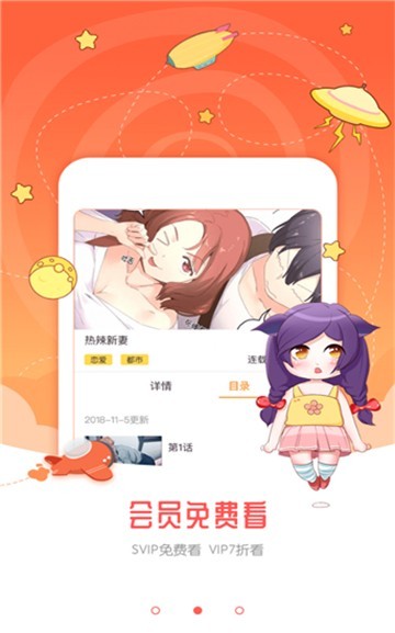 迷妹漫画mimei  v1.0图5