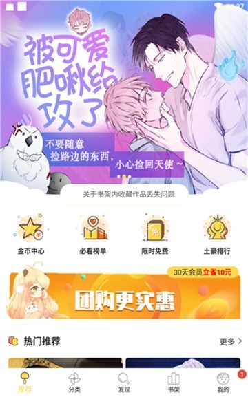 迷妹漫画mimei  v1.0图6