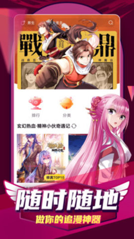 51漫画最新版  v4.1.23图2