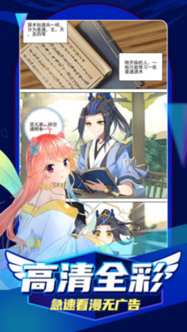 51漫画最新版  v4.1.23图3
