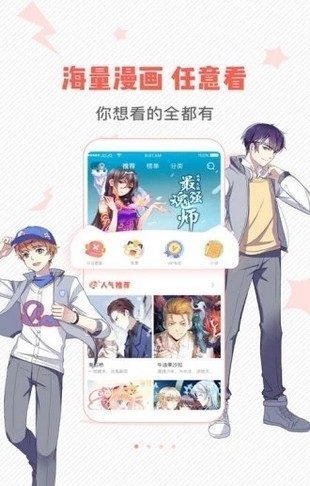 虫虫漫画书籍阅读  v1.0.0图1