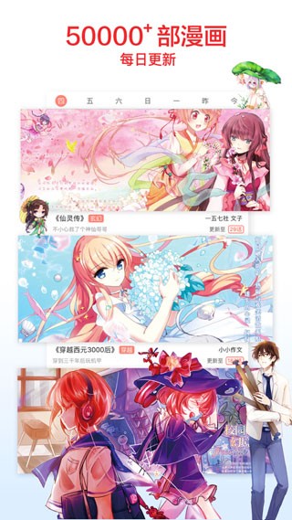 mr9嘿嘿连载漫画  v1.0图1