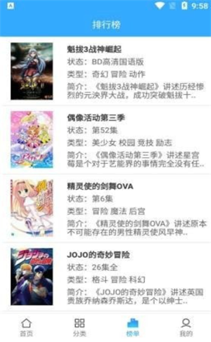 tobu8动漫HD  v1.0.0图6