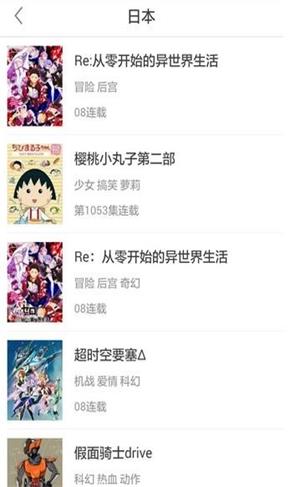 tobu8动漫HD  v1.0.0图5