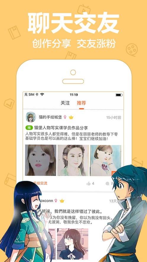 禁天漫堂安卓版  v1.1.0图3