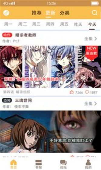 xiuxiumh漫画最新版  v1.0图2