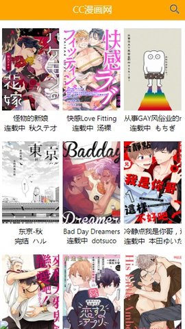 喔喔漫画最新  v1.0图3