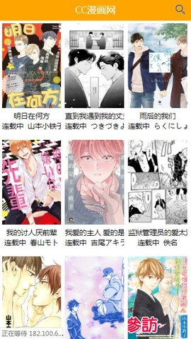 喔喔漫画最新  v1.0图2