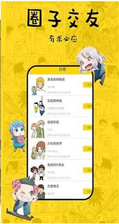 香蕉漫画2021  v3.35图2