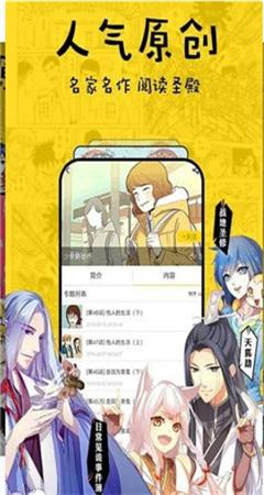 香蕉漫画2021  v3.35图1