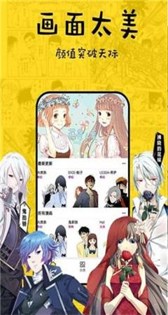 香蕉漫画2021  v3.35图3