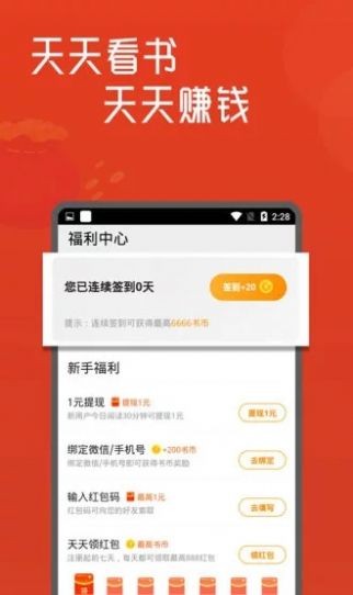 异趣书斋自由阅读  v5.11图1