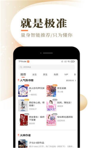 书书屋手机精品阅读  v1.23.02图1