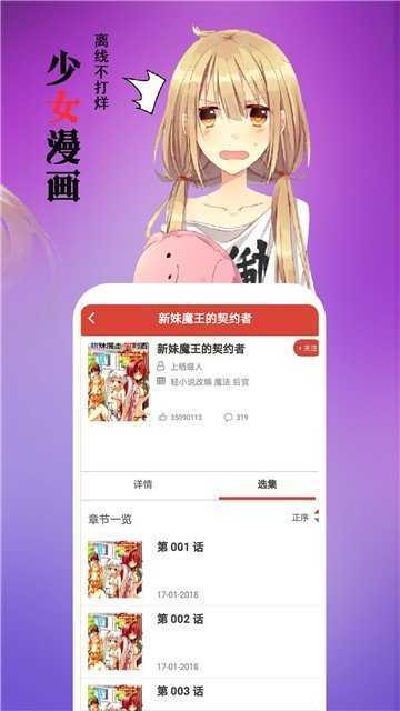 爱看漫画免费漫画  v1.0图1