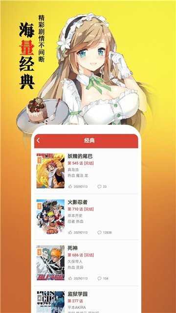 爱看漫画免费漫画  v1.0图3