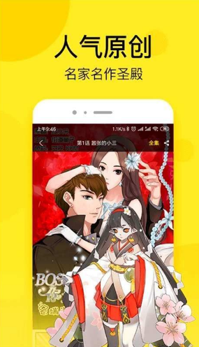 小漫画漫画基地旧版本  v1.1.2图1