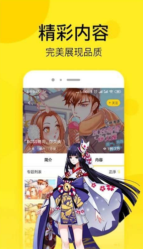 小漫画漫画基地旧版本  v1.1.2图2