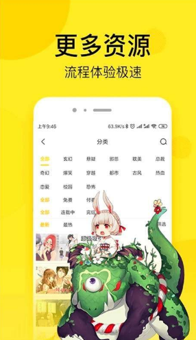 小漫画漫画基地旧版本  v1.1.2图3