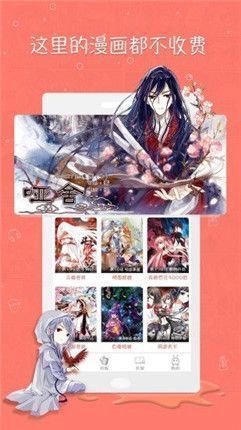 虎虎漫画最新版  v2.73图5