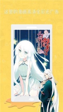 虎虎漫画最新版  v2.73图6