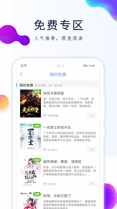 天天搜书  v2.3图2